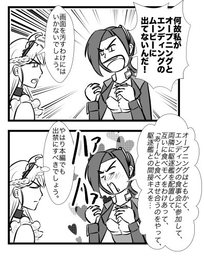 ヒバリ 5月末こみトレ春予定 Su Twitter アズレンアニメ感想 漫画 アズールレーン アークロイヤル ベルファスト T Co Kiwwwcxb30 ヒバリ 5月末こみトレ春予定 Su Twitter アズレンアニメ感想 漫画 アズールレーン アークロイヤル ベルファスト T Co Kiwwwcxb30