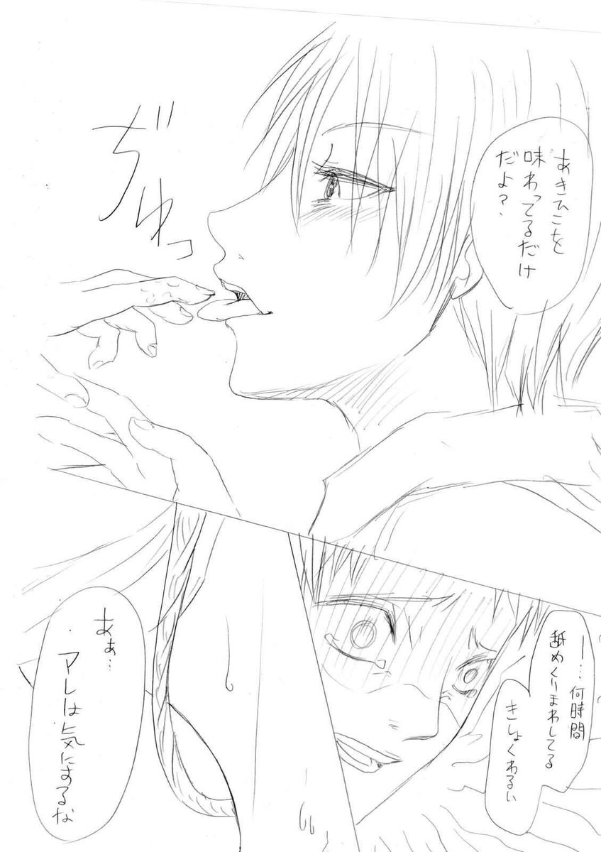 あきひこBL(ネーム)4/8 