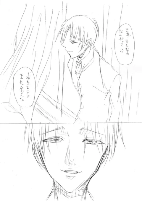 あきひこBL(ネーム)4/8 