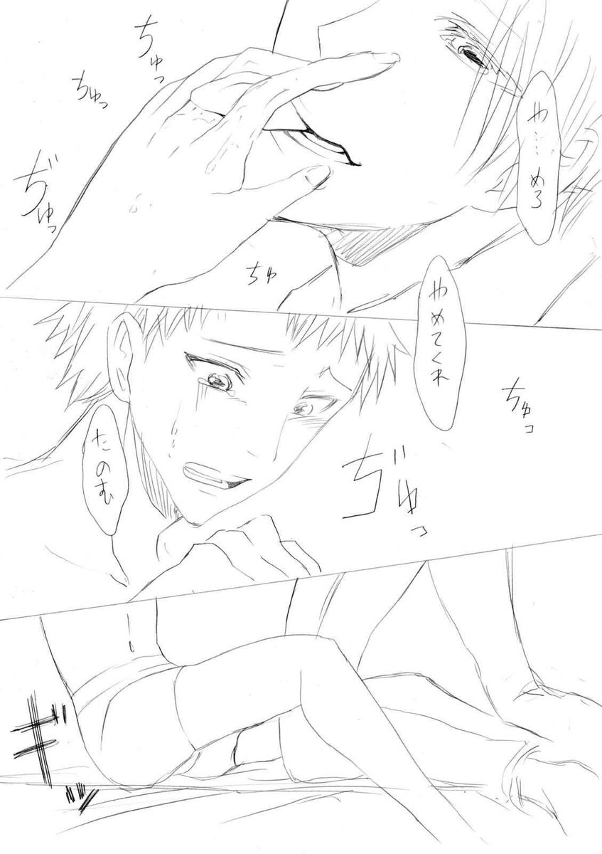 あきひこBL(ネーム)4/8 