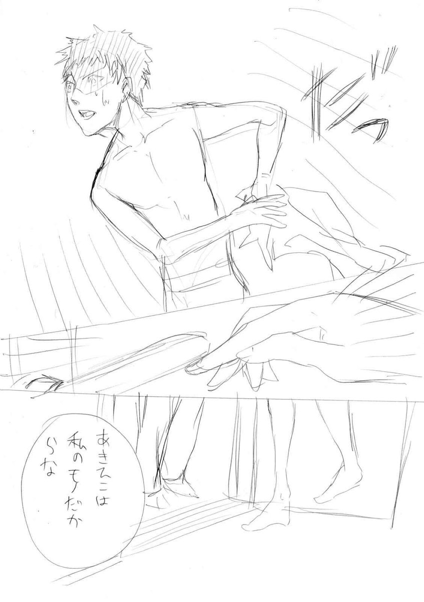 あきひこBL(ネーム)5/8 
