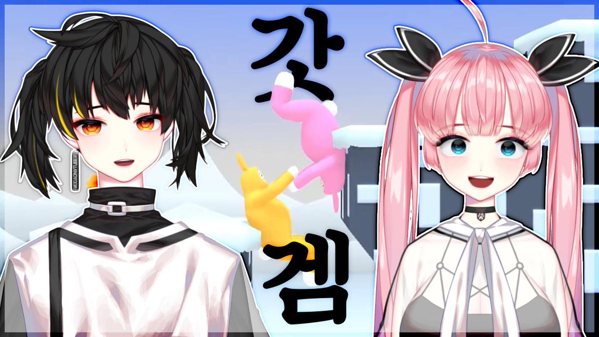 MoarinVtuber's tweet photo. #Moarin 

【Super Bunny Man】

[현실남매] 너무 웃겨서 배아픈 게임ㅋㅋㅋㅋㅋㅋ

🔵https://t.co/f8ZrZxxsNs https://t.co/06U2HaG7Nc