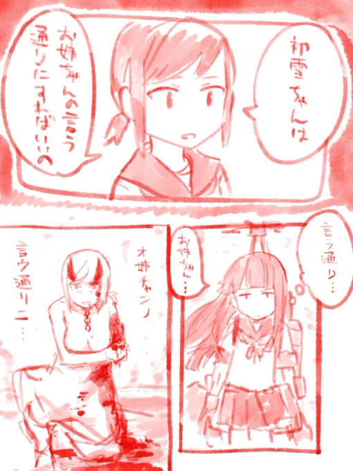 初雪型 