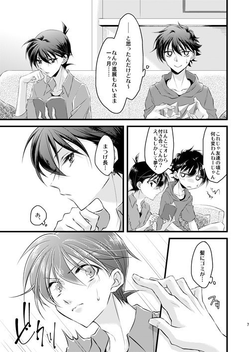 イベント近くなってきたのでこっちにもサンプル上げときますね(*'ω`*)
付き合いたての恋愛ポンコツ快新がもだもだするお話です!えろのサンプルは支部の方にちょろっとあります!https://t.co/irfeiKy6AV 