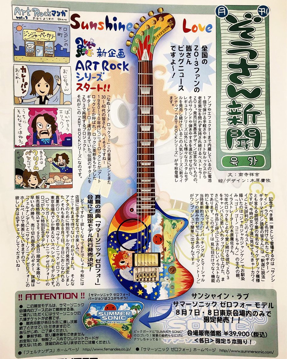 アートロック アートロック
