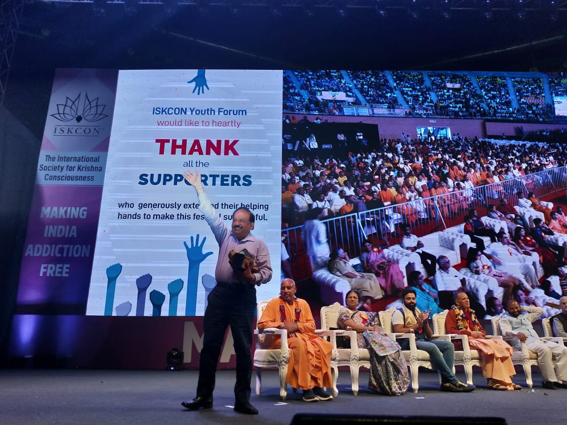 drharshvardhan's tweet photo. आज मैं #Iskcon द्वारा #UDGAAR मेगा यूथ फेस्टिवल में शामिल हुआ। समारोह में पूज्य स्वामी श्री गोपाल कृष्ण गोस्वामी जी महाराज का आशीर्वाद मिला तथा भक्तों व साधकों से रूबरू हुआ। इस्कॉन अपने कार्यक्रमों से देश के युवाओं में अच्छाई और उनका व्यक्तित्व निखारने का सराहनीय कार्य कर रहा है। https://t.co/rS43YxLVUp