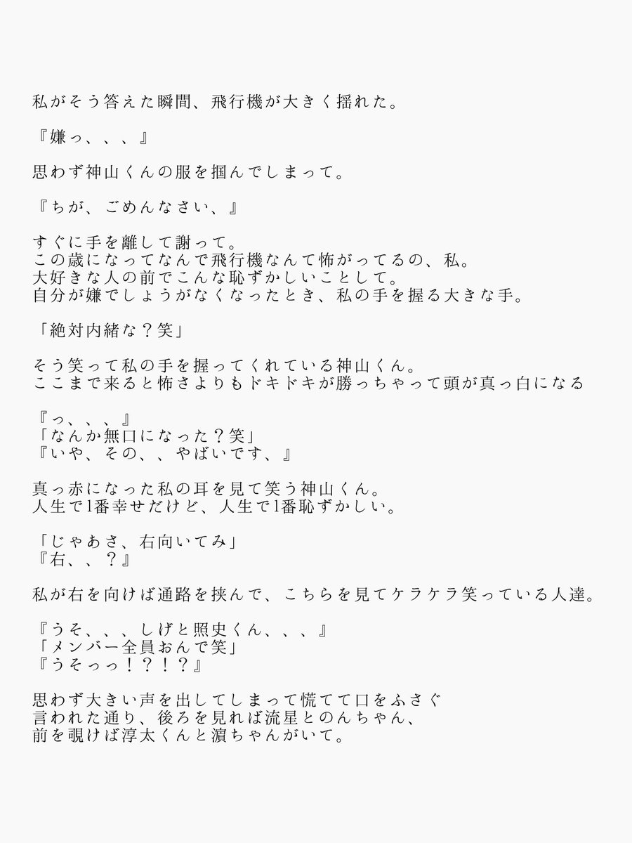 最速 ジャニーズwest ツイッター