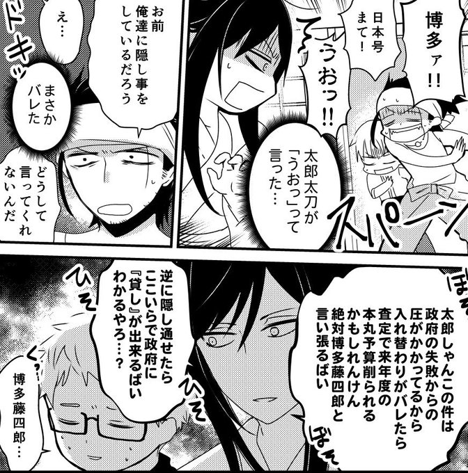 博多のtwitterイラスト検索結果 古い順