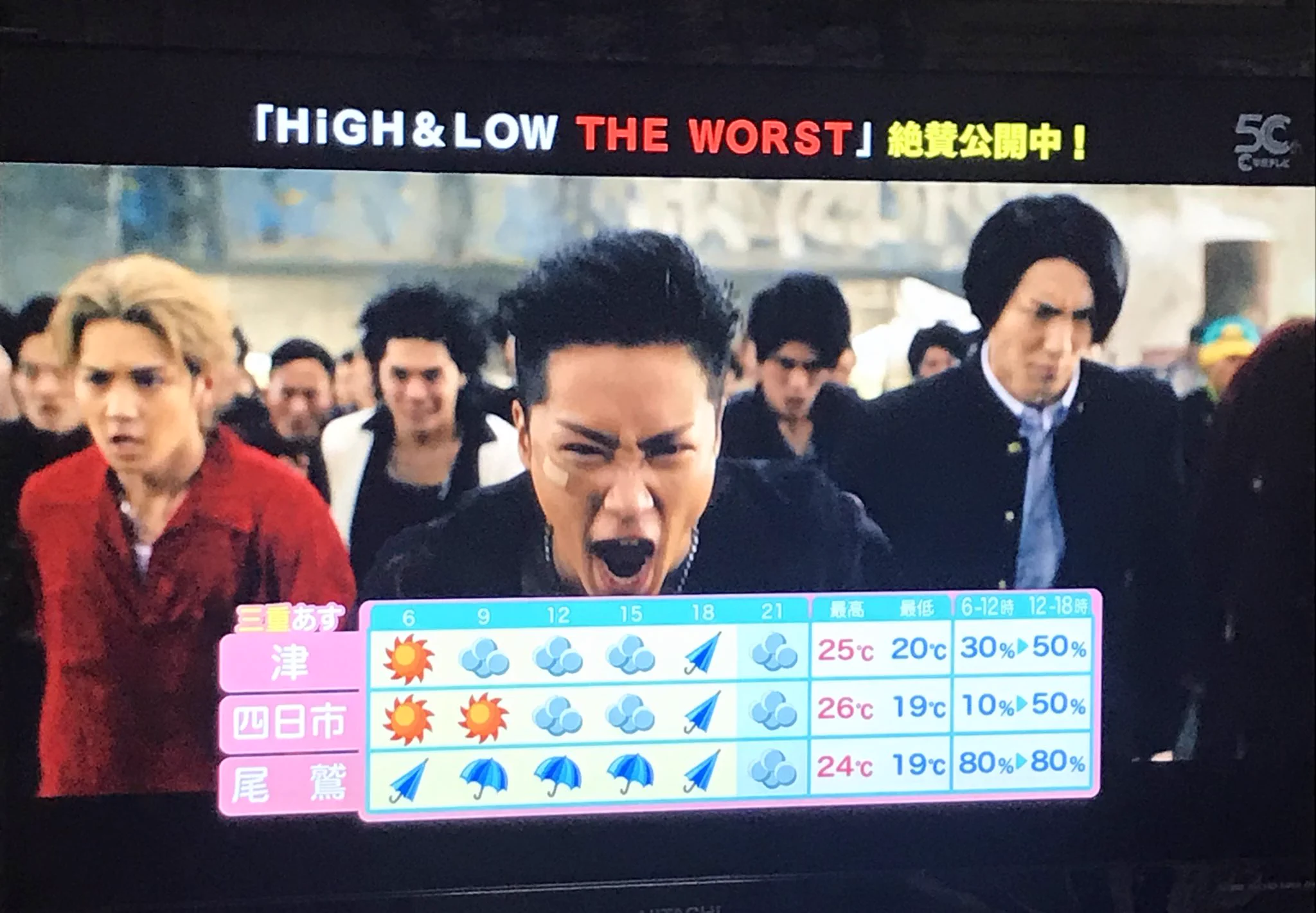 治安が悪すぎる天気予報ww映像と内容がミスマッチすぎるww