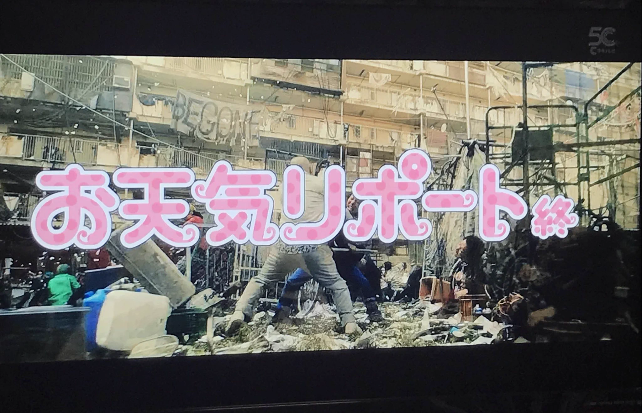 治安が悪すぎる天気予報ww映像と内容がミスマッチすぎるww