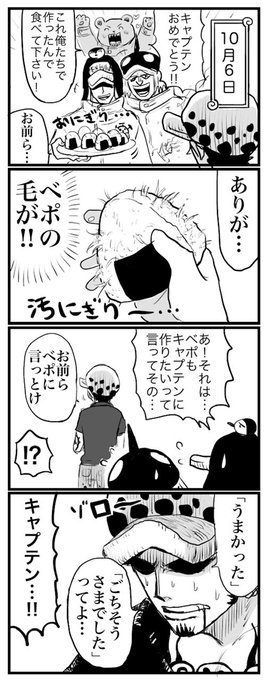 トラファルガー を含むマンガ一覧 3ページ ツイコミ 仮