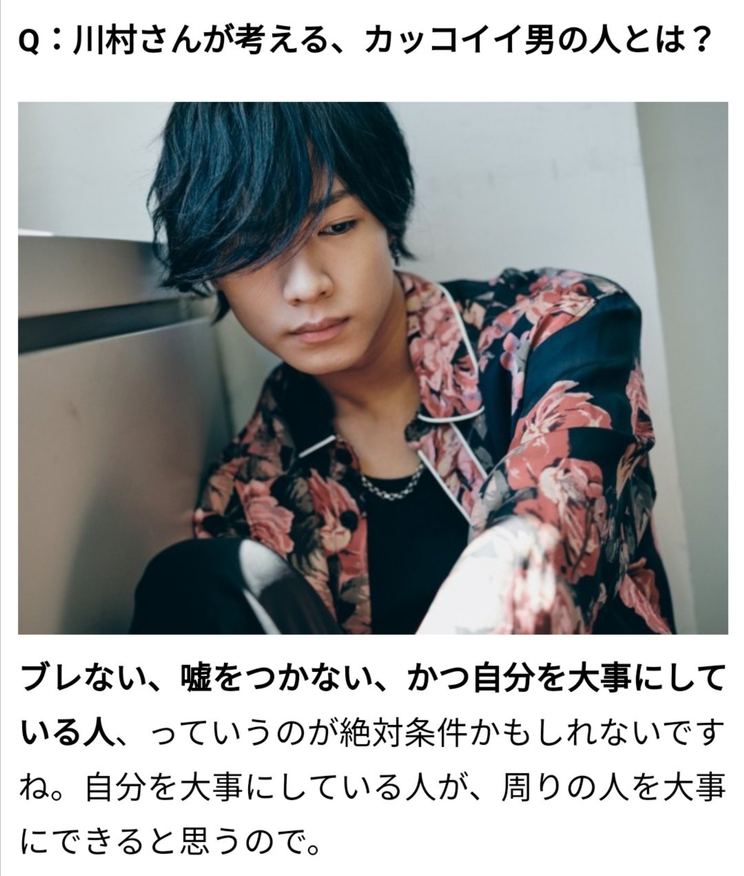 みーこ 壱馬君が思うかっこいい男って まさに自分の事じゃん この取材の写真素敵なのばかり 川村壱馬 川村壱馬 High Low の新スター イケメン発掘調査隊 シネマトゥデイ T Co Taxdi0oghq T Co Qq5ttgylmh Twitter