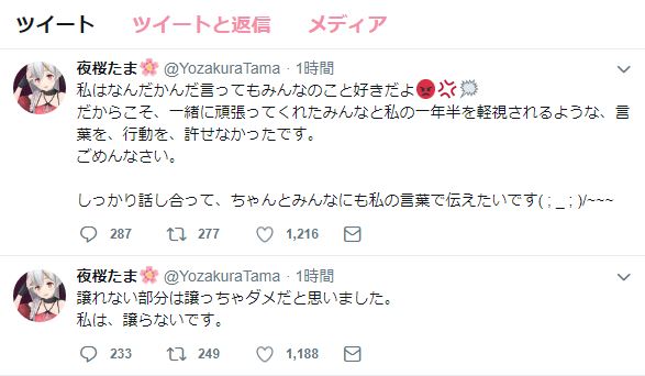 O Xrhsths ライブラリー Sto Twitter 夜桜たまさんがプロフィールから Live アップランド 所属やアイドル部の文言を削除してツイートでガチ切れしてるの不穏すぎるな アップランドと揉めてるように見える 8月あたりからのムーブが色々酷かったから何があっても O Xrhsths ライブラリー Sto Twitter 夜桜たまさんがプロフィールから Live アップランド 所属やアイドル部の文言を削除してツイートでガチ切れしてるの不穏すぎるな アップランドと揉めてるように見える 8月あたりからのムーブが色々酷かったから何があっても