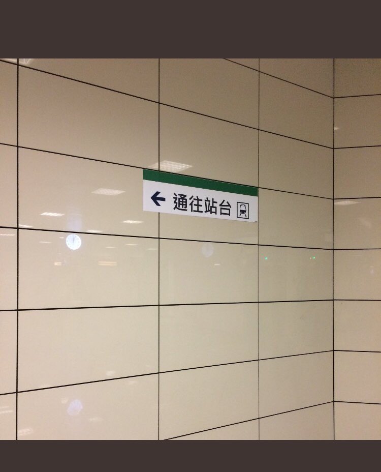 Bu ne şimdi <a href="/istanbulbld/">İstanbul Büyükşehir Belediyesi</a> ? Biz İstanbul Arapça, İngilizce, Rusça  vs. Yabancı dildeki tabelalardan kurtulsun diyoruz sen bunları temizleyeceğine bir de “kör parmağım gözüne” dermişcesine getirip Çince tabela koyuyorsun?