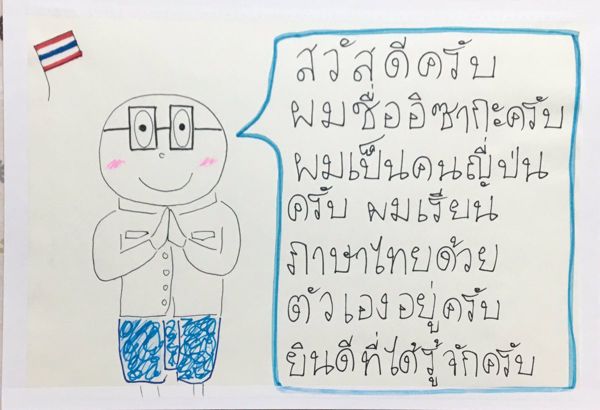 บันทึกภาษาไทยของผม tweet media