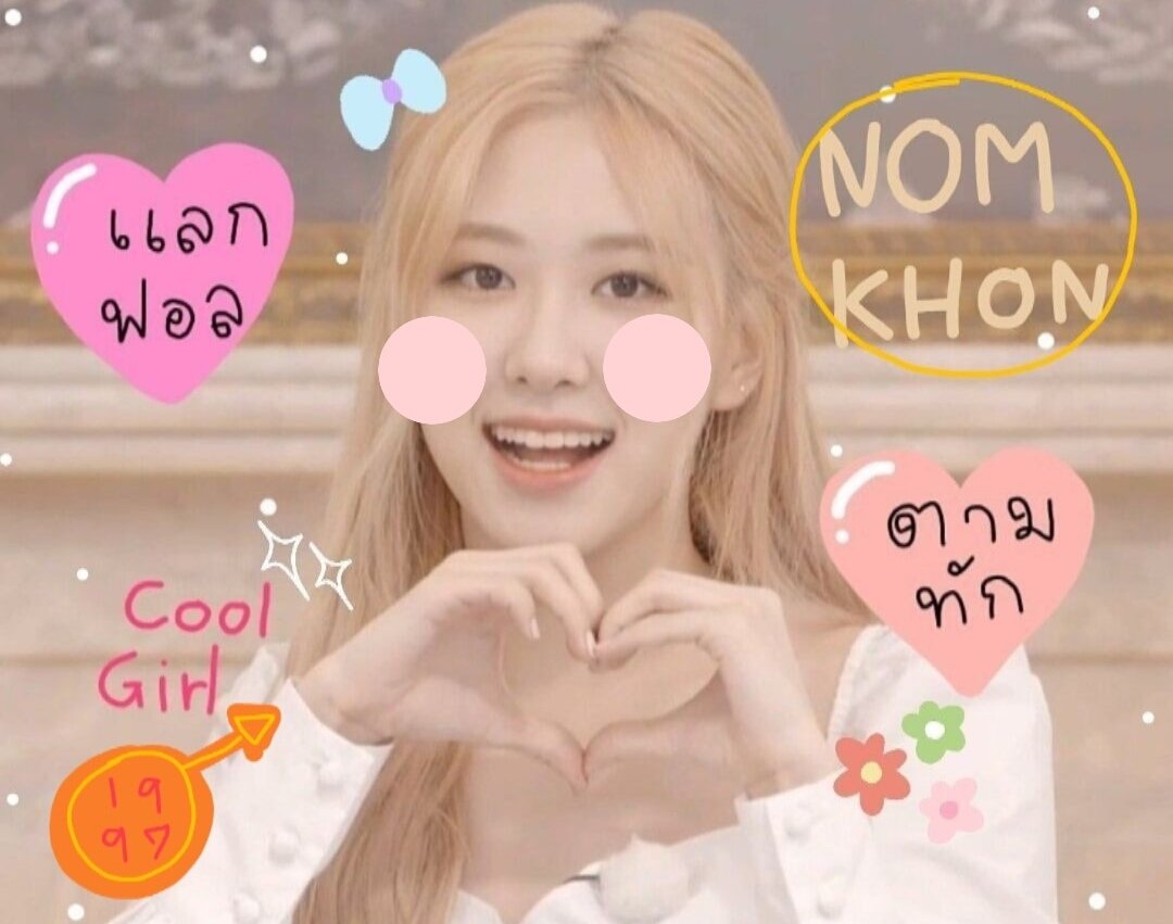 นมข้น (หวาน) tweet media