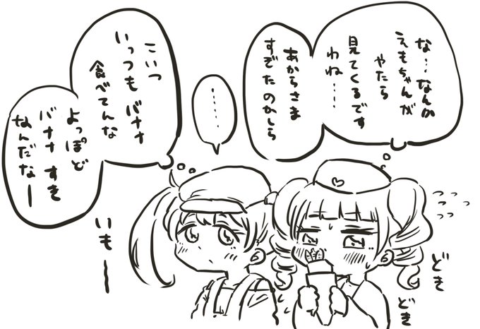 今日のプリチャン新ED 