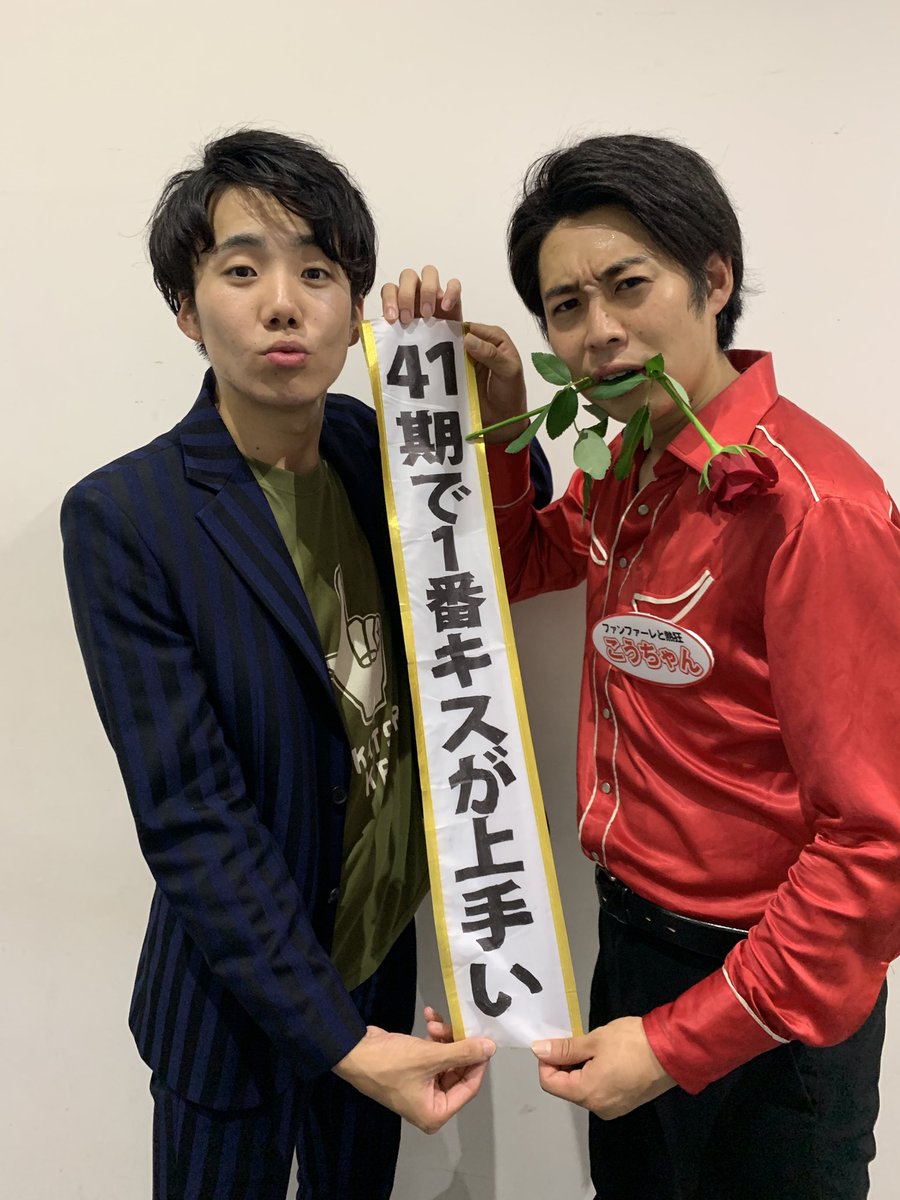 nscosaka's tweet photo. #よしもとNSC学園祭2019 に
お越し下さった皆様
ありがとうございました☺️✨

ROUND41では”41期で1番〇〇”を
決め��した😳👏🏻

いい1番もあれば悪い1番も…😆？！
より41期のことを知れたのでは
ないでしょうか🥰✨

#ROUND41 https://t.co/vZ4Lar5muu