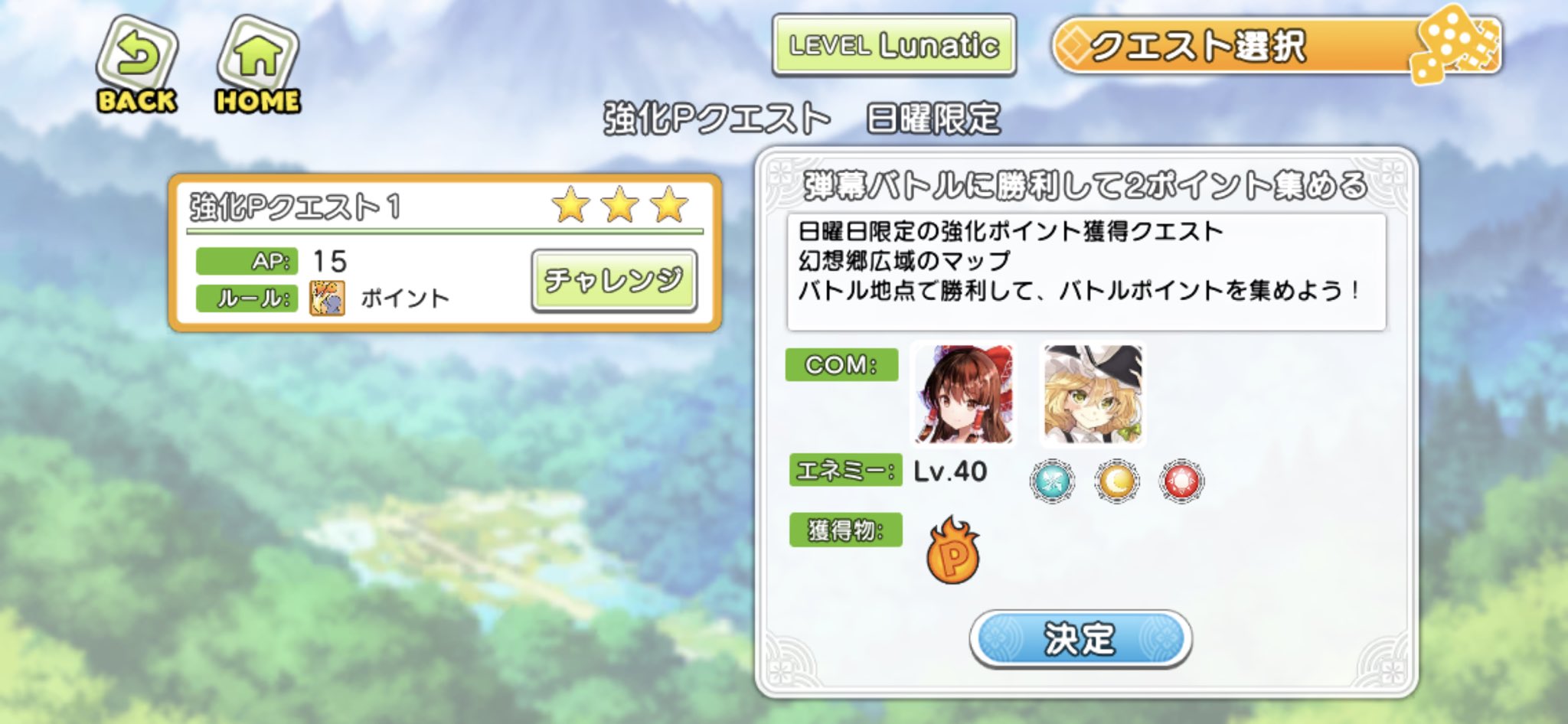 ペソ まだ安定してませんが 日曜クエストで強化pt30万荒稼ぎしまくる方法 教えます リプライに続きます 東方キャノンボール 東方cb ペソ まだ安定してませんが 日曜クエストで強化pt30万荒稼ぎしまくる方法 教えます リプライに続きます 東方キャノンボール 東方cb