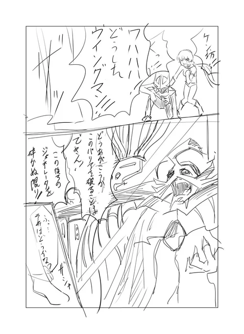 #ウイングマン

ちょっと前に描いてそのままお蔵入りになってたラフです。本筋とは全然違いますがお約束を悉く破壊して毎回斬新な驚きと感動を与えてくれたウイングマンならこんな展開もアリだっただろうと思って描きました!

叫べチェイング!

戦え!悪烈!

ウイングマン! 