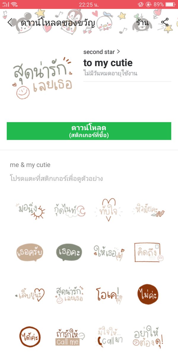 หมี่ tweet media
