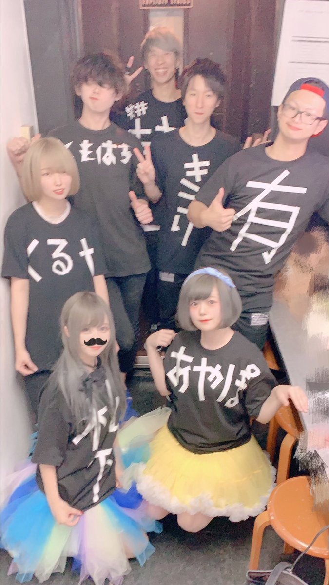 ayaponzu111's tweet photo. 今日は #ASP2 ありがとうございましたー☺️❣️
アニソンいっぱい歌ったー！！！！
最高に楽しかった！！！！
バンドのみんなで手作りのTシャツを着たよ🤓
大好きなハピマテ歌えてエモエモになってしまった😭ネギま！最高！
みんなありがとう！！！！ https://t.co/ERM9L5MNRU