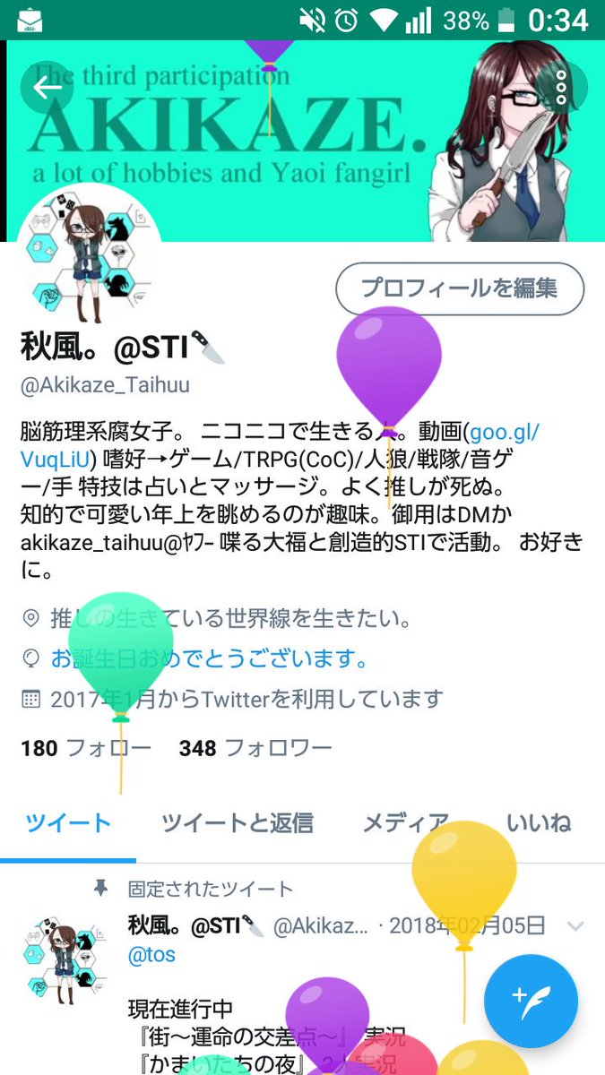 秋風 生まれちゃった テキーラで脳が偏差値5になってる