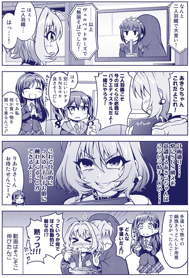 ハッピーバースデーあきらちゃん！とやむんごの漫画（再掲 