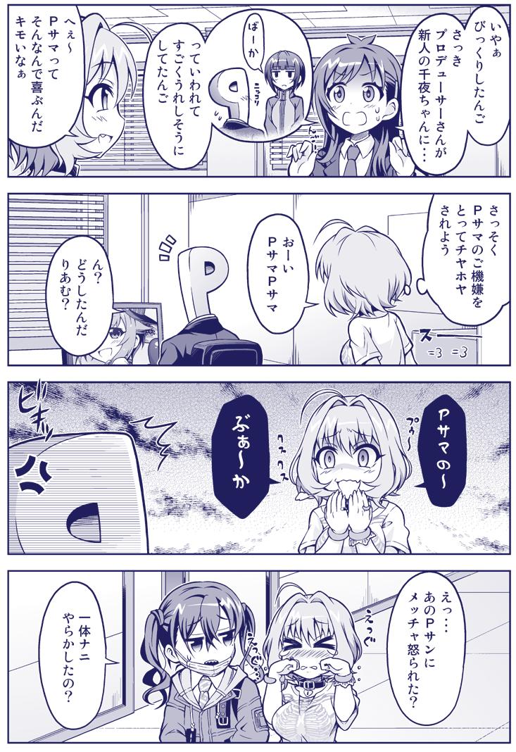 ハッピーバースデーあきらちゃん！とやむんごの漫画（再掲 