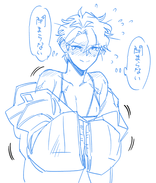 ぐだお♀ 