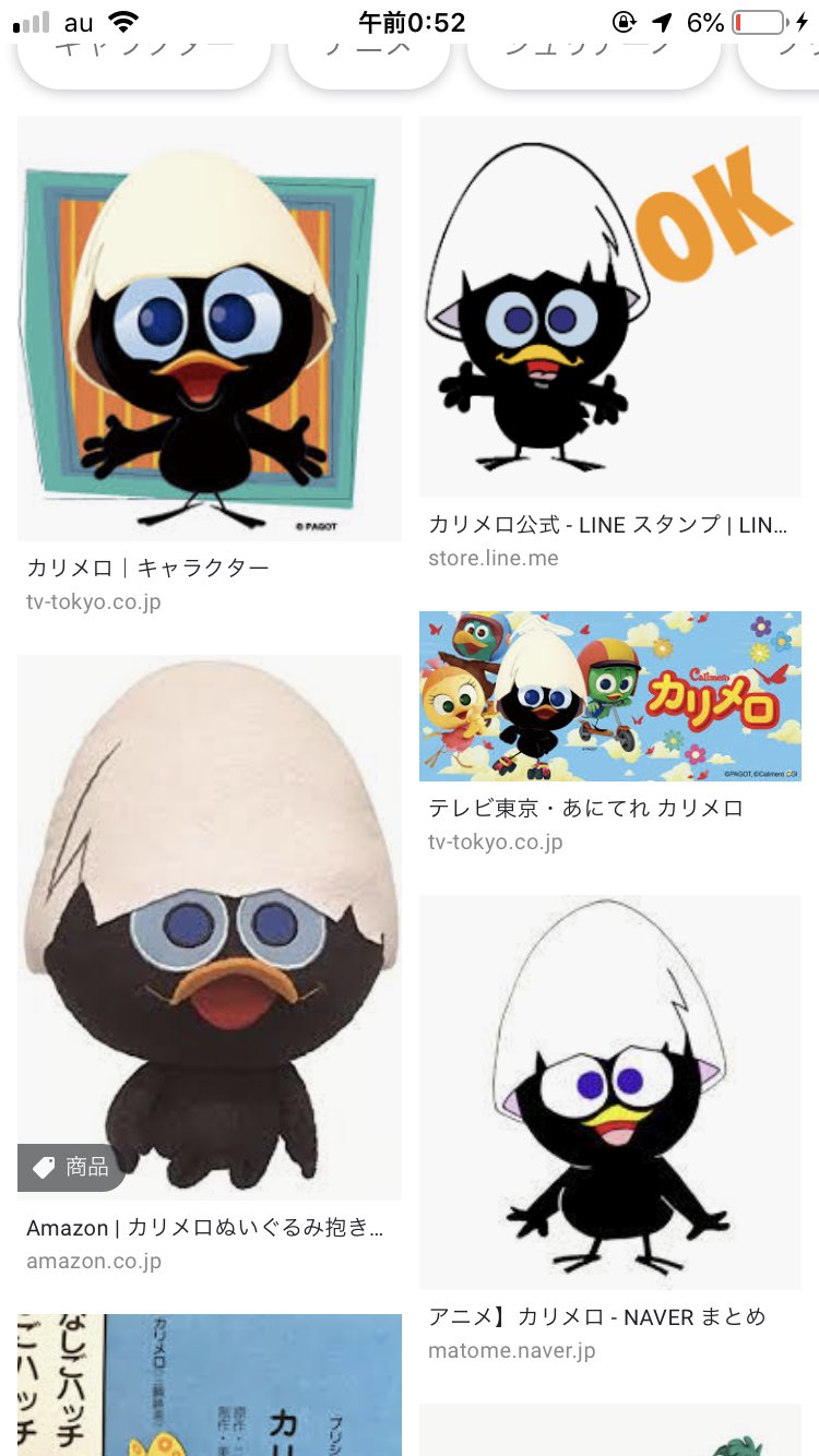 توییتر در توییتر 69su56 まさかカリメロがこんなに可愛いヒヨコだとは パタリロみたいな感じかと思ってた