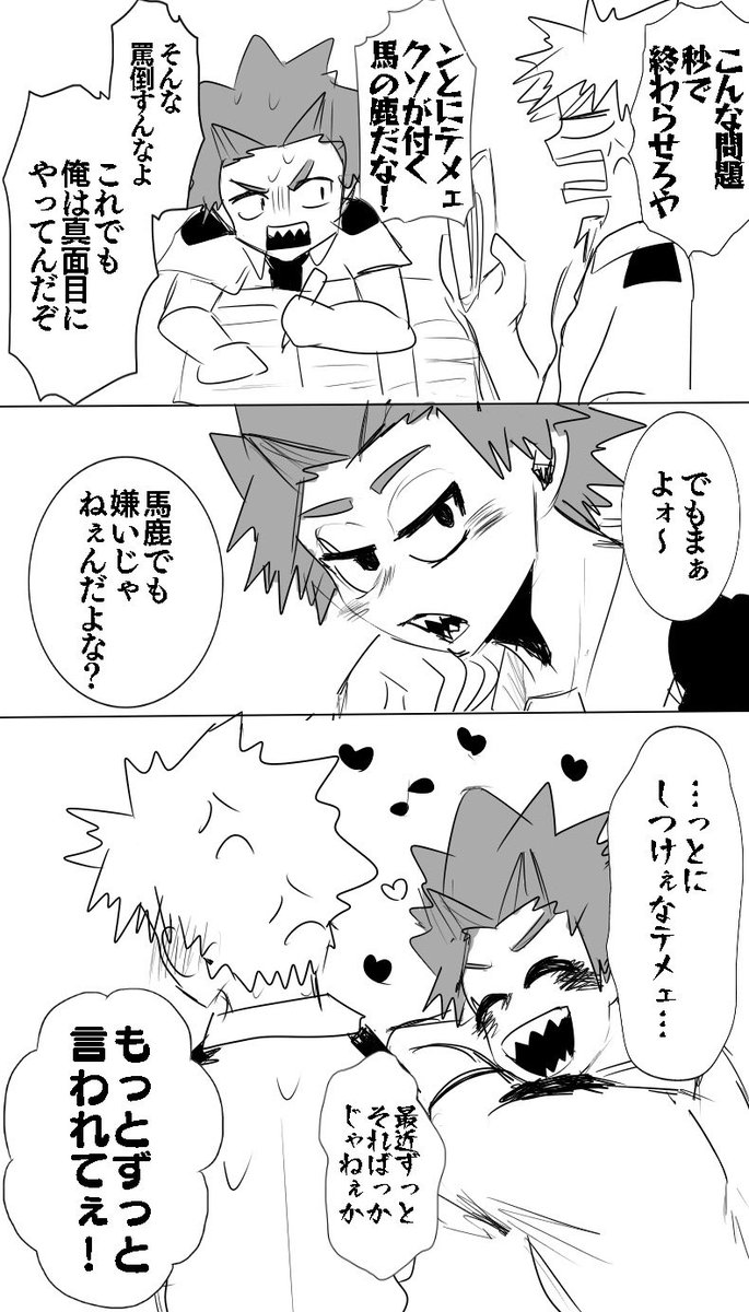 もうラブラブなのは分かったよ
もう分かりましたよ
#切爆 