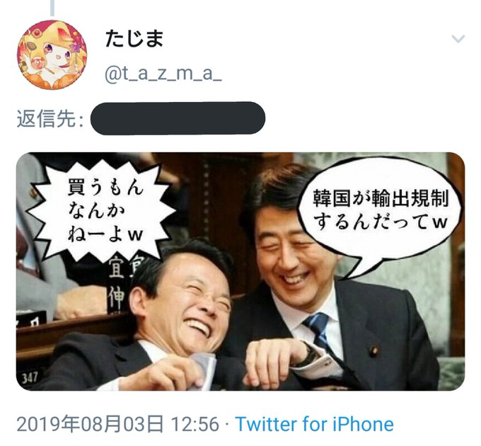 流石にこの辺のテンプレ面白がってる人に言われる筋合いないでしょ。泣いちゃうよ俺 