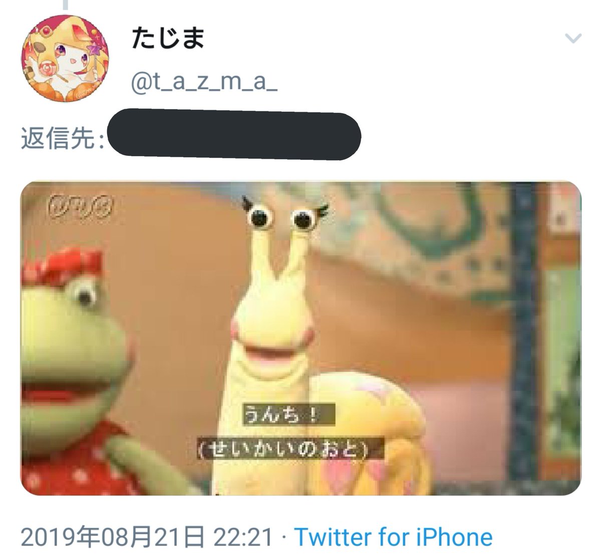 流石にこの辺のテンプレ面白がってる人に言われる筋合いないでしょ。泣いちゃうよ俺 