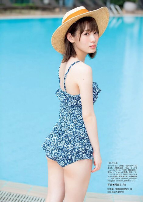 小池 美波【みいちゃん】
写真集→ amzn.to/31RUPqI
#欅坂46