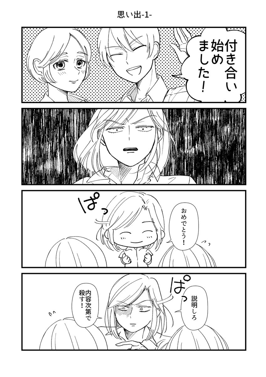 『Natural bone 2.5』 (百合漫画) 