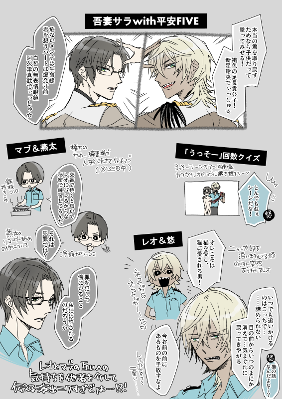 さらイベ覚え書きメモ(主にレオマブ部分)
前半ドラマはしんみり切なかったのに後半のローション相撲が温度差凄過ぎて風邪ひいたケロ…ありがとう皿イベ…🥒✨ 