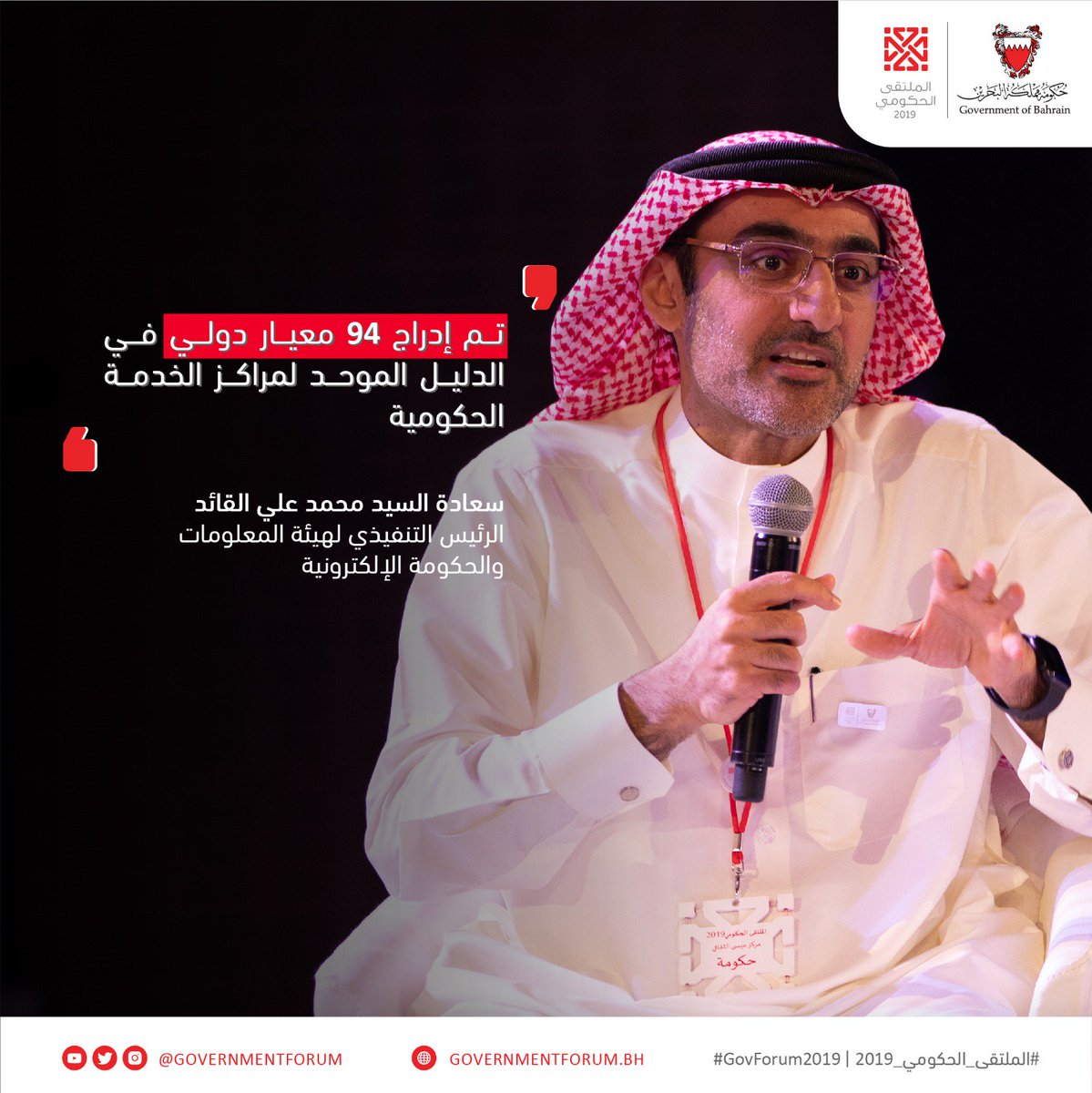 Government Forum tweet media