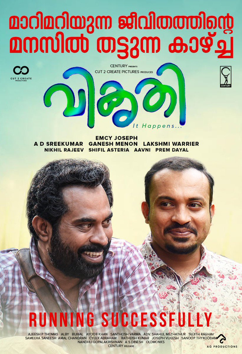 TrollDCompany1's tweet photo. നല്ല രീതിയിൽ സന്തോഷത്തോടെ മുന്നേറുന്ന ഒരു വ്യക്തിയുടെ ജീവിതത്തെ കഷ്ടപൂർണമാക്കാൻ ഒരു ഫോട്ടോയും സോഷ്യൽ മീഡിയയും മാത്രം മതിയെന്ന് തെളിയിച്ച വികൃതിയെ നെഞ്ചിലേറ്റി പ്രേക്ഷകർ. https://t.co/67GrdG9h7R