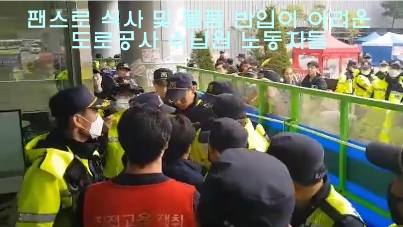 presslgm's tweet photo. 입구를 팬스로 막아 실내 노동자들이 식사 및 물품 반입이 어려워졌다. 꼼수없는 대법원 판결 이행을 촉구하고 있다. https://t.co/p6n8yQq6vd