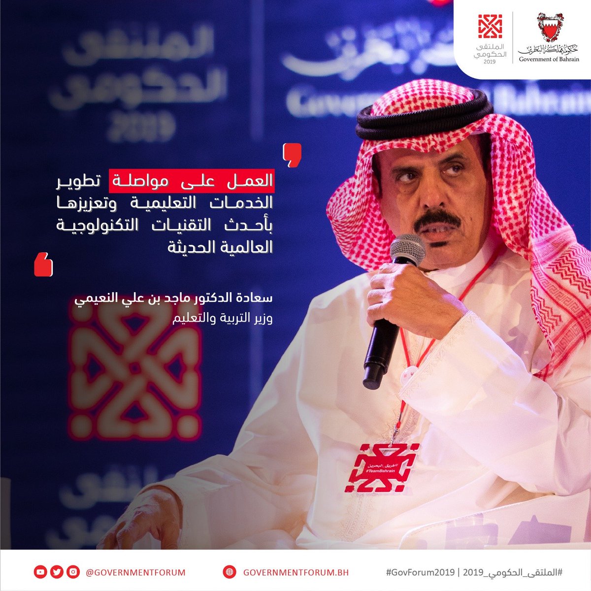 Government Forum tweet media