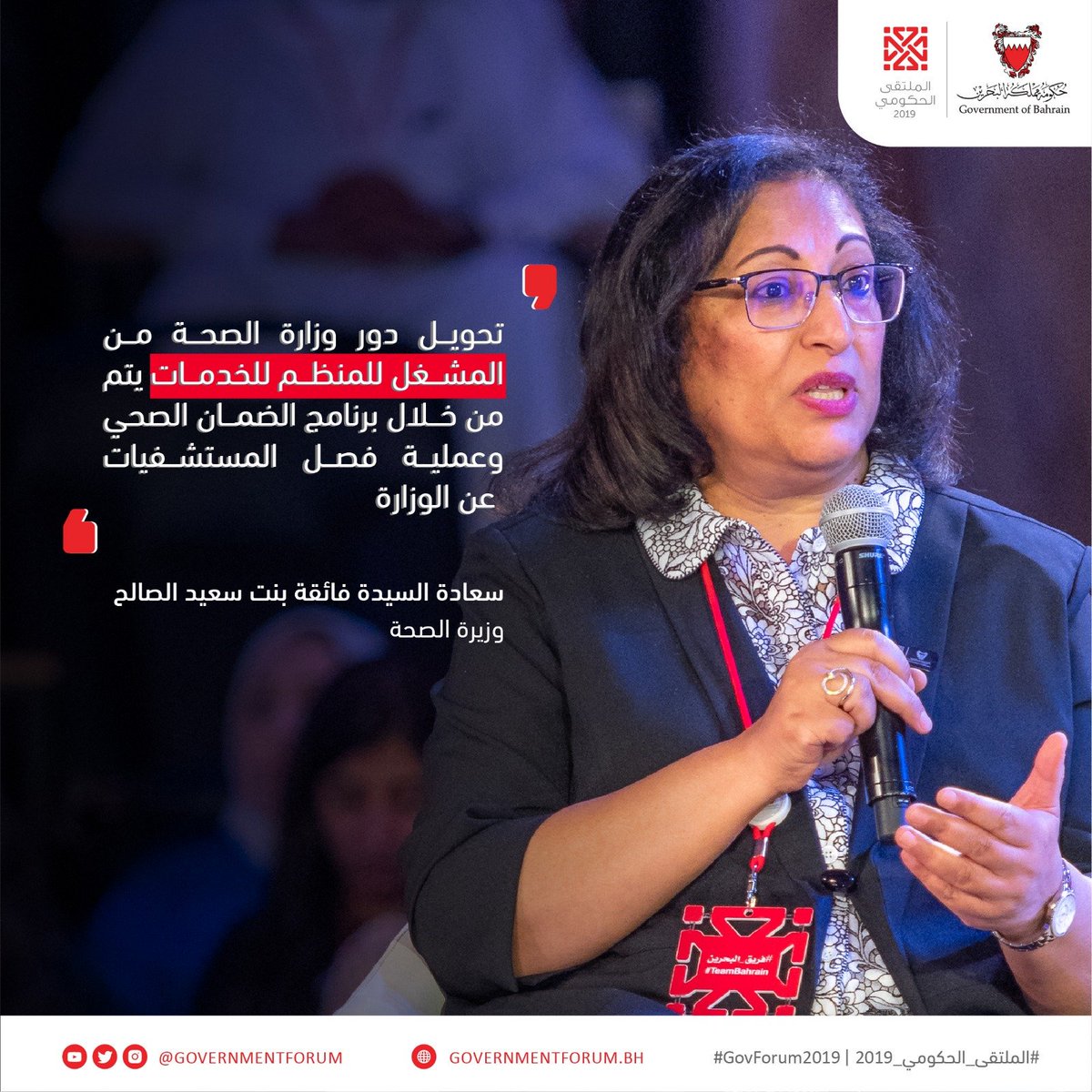 Government Forum tweet media