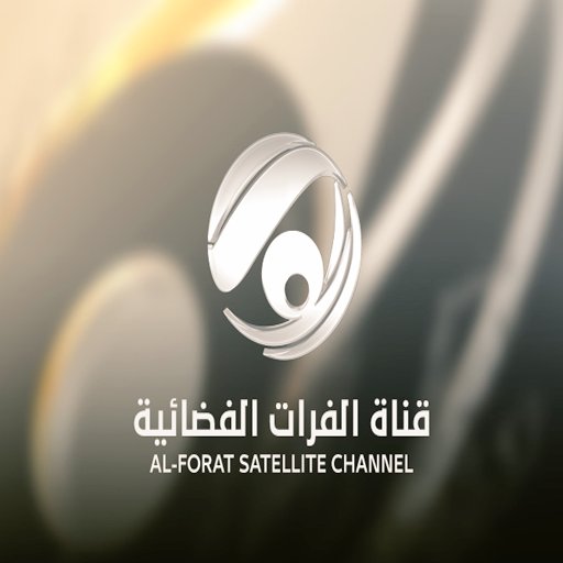 jfoiraq's tweet photo. تعرض مبنى فضائية "الفرات" في #بغداد لهجوم بمتفجرات محمولة بطائرة مسيرة "درون" دون وقوع خسائر بشرية، حيث إصابت المتفجرات عددا من السيارات الشخصية للعاملين في القناة! https://t.co/5fILefAkcF