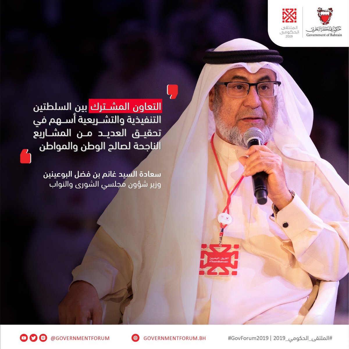 Government Forum tweet media