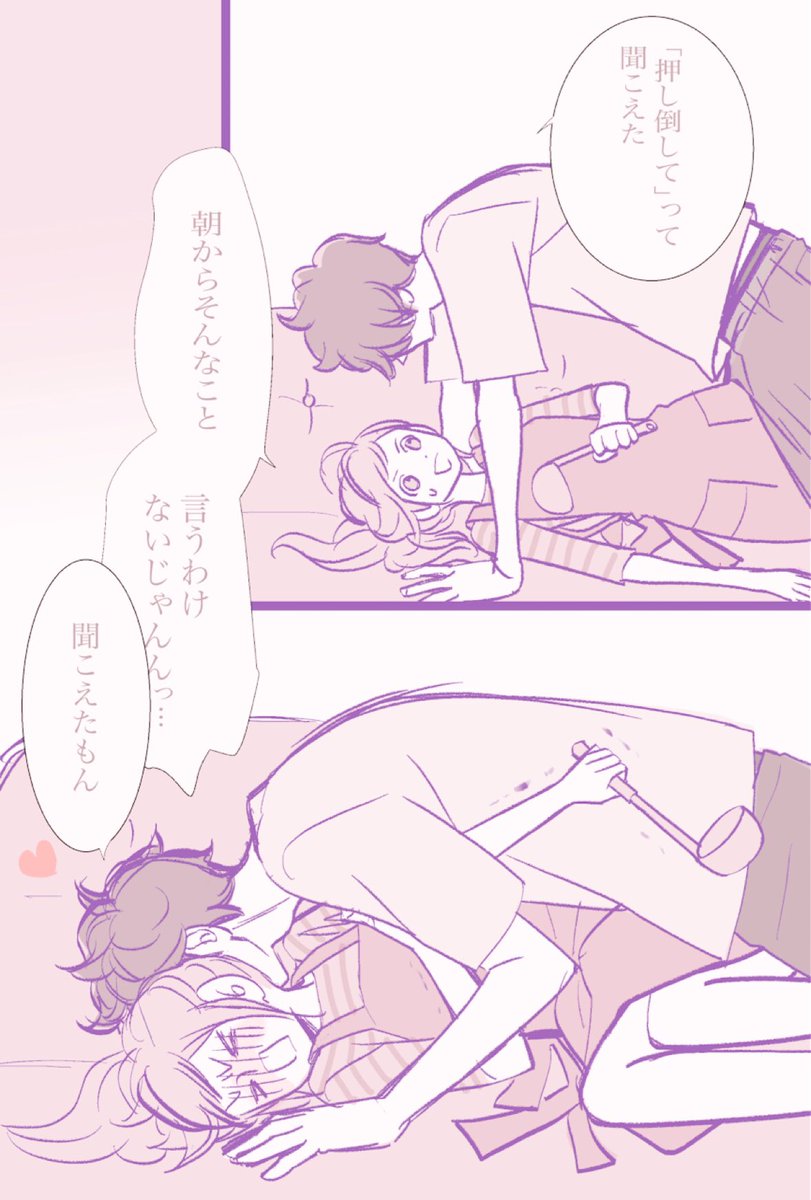 新婚さん 