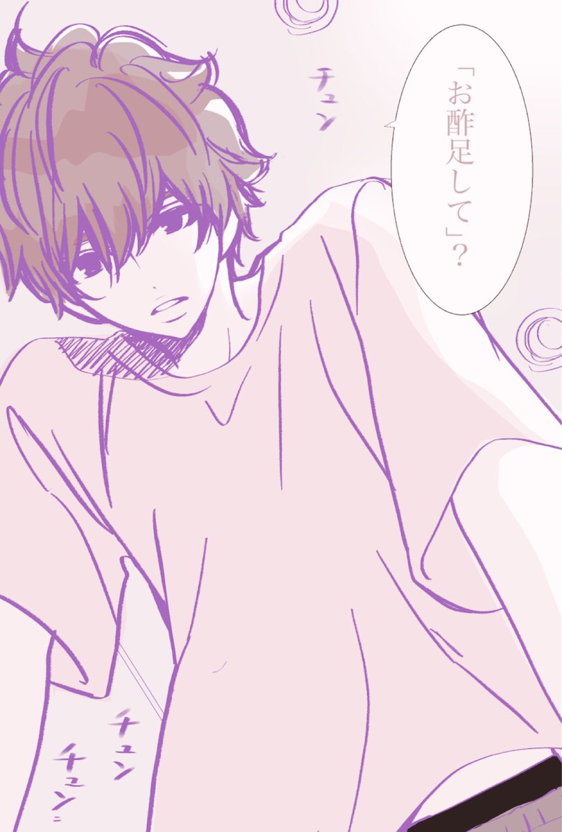 新婚さん 