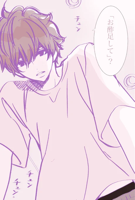 新婚さん 