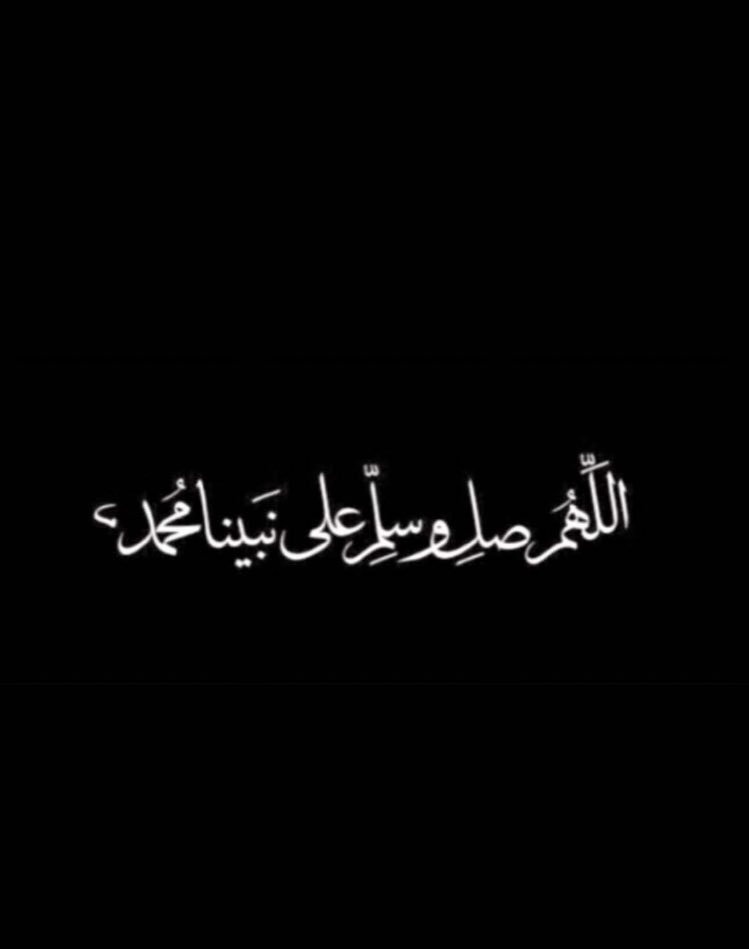 اللهم صلي وسلم على سيدنا محمد In 2021 Islamic Art Islamic Art Calligraphy Islamic Phrases