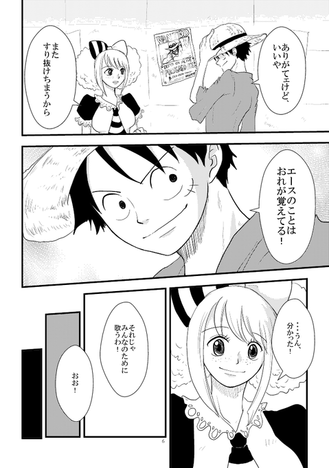 サボエー 漫画