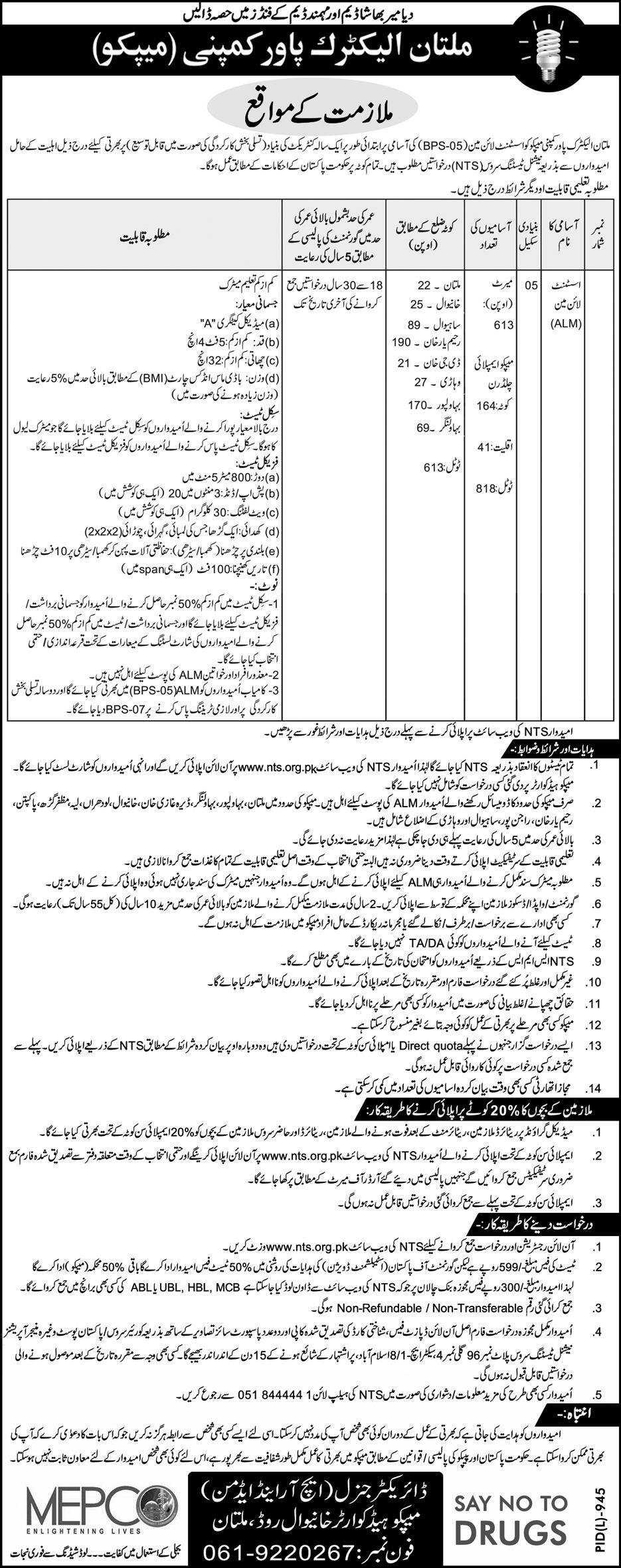Mepco wapda deals